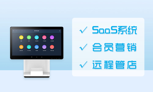 酒店宾馆管理系统哪个好用？智能PMS客房收银一体系统解决方案